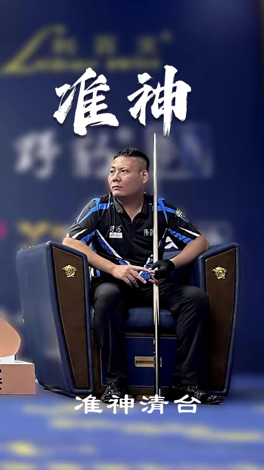 门将的判断 门将的判断